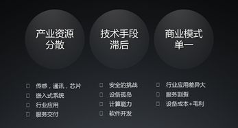 阿里巴巴YunOS 萬物互聯網下的智能硬件創(chuàng)新與軟硬件技術探索